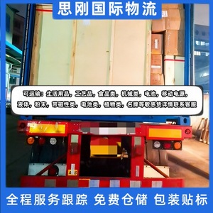 Ligne logistique e-commerce internationale Sigang Slovénie Fret aérien et maritime porte-à-porte avec dédouanement Marchandises générales - Product Image 4