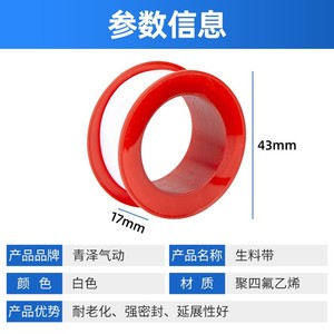 Ruban PTFE Qingze de qualité industrielle, résistant aux produits chimiques, pour l'alimentation en gaz et en eau - Product Image 5