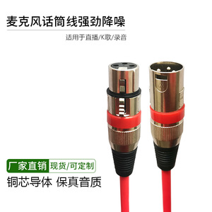 Cable de audio XLR balanceado macho a hembra para mezcladores, amplificadores, altavoces, micrófonos, extensión con revestimiento de PVC de alta flexibilidad - Product Image 2