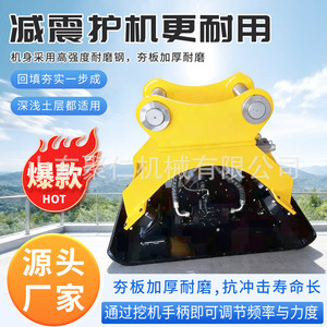 เครื่องบดอัดดินแบบสั่นสะเทือน Huanjun Excavator Vibratory Rammer น้ำหนัก 55 กก. ความเร็ว 5400 รอบต่อนาที ระบบไฮดรอลิก สำหรับงานดิน - Product Image 2