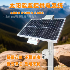 Sistema de Monitoreo Solar Sunning, Sistema de Energía Solar DC12V, Impermeable IP65, Uso en Exteriores - Product Image 5