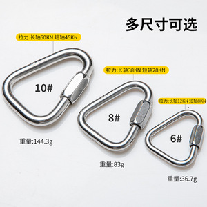 หัวเข็มขัดสแตนเลสทรงสามเหลี่ยม Camna ขนาด 6 มม. 8 มม. 10 มม. พร้อมตัวล็อคแบบเชื่อมต่อเร็ว อุปกรณ์ปีนเขา - Product Image 5