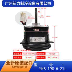 Moteur de ventilateur intérieur pour climatiseur central Yks 190 6 21l, 220V monophasé asynchrone, pour remplacement et réparation - Product Image 5