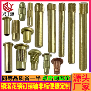 Xingfengyuan Hardware Brass Dowel <b>Pins</b> 0.6-20mm Knurled Semi-Hollow Custom General Use - Product Image 2