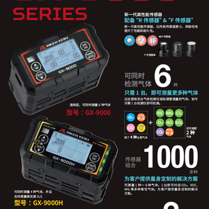 เครื่องตรวจจับก๊าซ Riken Keiki GX-9000H แบบ 4-in-1 เครื่องวิเคราะห์ก๊าซในเมืองแบบพกพา - Product Image 3