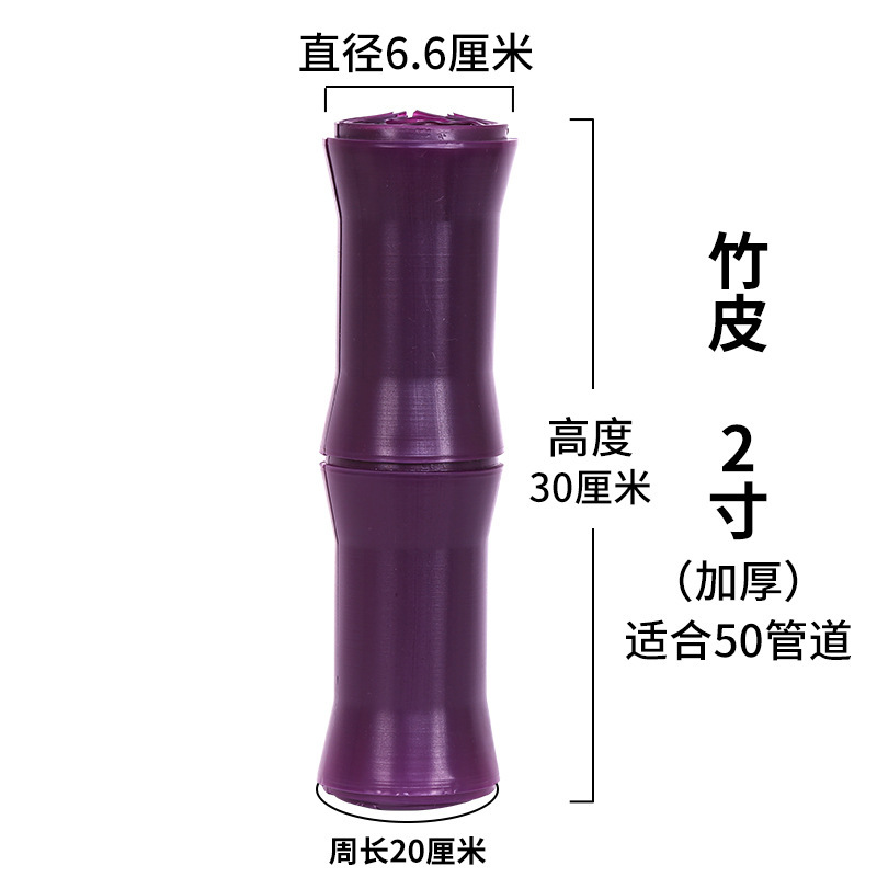 Bambou violet de 2 pouces d'épaisseur