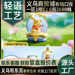 Sfera di Cristallo Decorativa a Tema 'Sweet Embrace', Confezione Originale in Scatola Colorata - Product Image 3