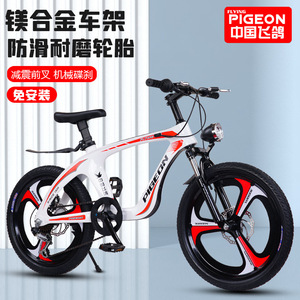 Flying Pigeon Kids Mountain <b>Bike</b> 18 Inch Magnesium Alloy <b>Frame</b> Dual Disc Brakes Suspension Fork Unisex - Product Image 4