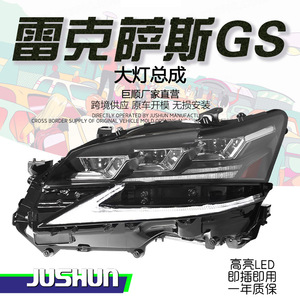 Jushun Lexus Gs Headlight Assembly High Bright Led <b>Projector</b> 12v 15000lm - Product Image 1