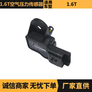 เซ็นเซอร์วัดแรงดันอากาศ V753506980 1922R6 สำหรับ Citroen Peugeot 1.6T ผลิตในเยอรมนี - Product Image 5