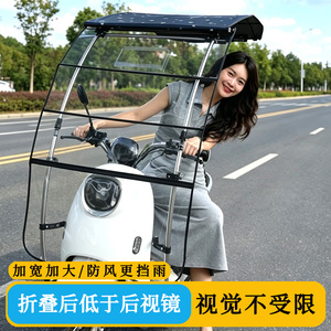 Detachable <b>Rain</b> <b>Canopy</b> Sunshade For Electric Scooters Fully Foldable Windproof Sunproof Front Mount Motorcycle Accessory - Product Image 5