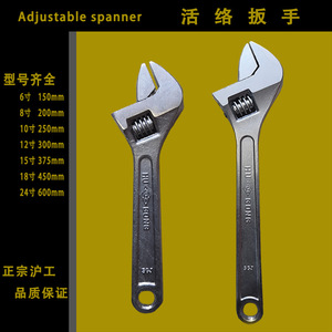 Gong Adjustable Wrench 6 8 10 12 15 18 24 Inch Imperial Alloy Steel Single End Industrial - Product Image 3