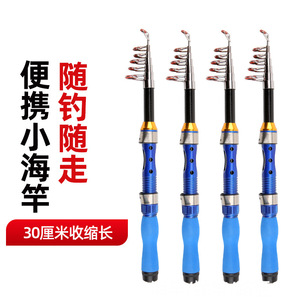 Mini Sea Fishing Rod 2.1M 2.3M Telescopic Portable Ultra Short Saltwater Fishing Rod Blue Red Color Ocean Beach Use - Product Image 1