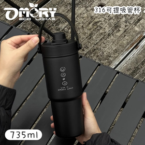 OMORY Hot Sale 316 Stainless Steel Straw <b>Cup</b> 735ml Double Drink <b>Cup</b> with Tea Strainer for Daily Drink - Product Image 5