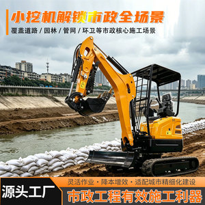 Excavadora multifuncional con motor amarillo para trabajos agrícolas, de construcción y demolición - Product Image 5