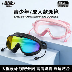 Konaida Swimming Goggles Waterproof Anti Fog High Definition Transparent <b>Large</b> <b>Frame</b> Professional Adult Swim Equipment - Product Image 5
