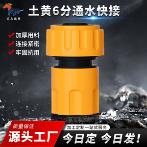 Conectores Rápidos de 6 Puntos Guoma Ruixiang para Tuberías de PVC y Mangueras Flexibles - Product Image 5