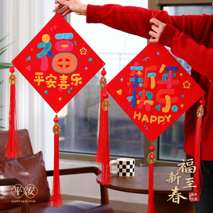 Toalla Bordada del Año del Caballo con Colgante del Carácter 'Fu', Decoración de Año Nuevo 2026, Adorno para Puerta, Año Nuevo Chino 2026 - Product Image 1