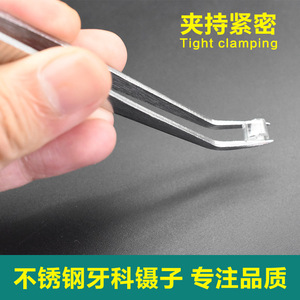 Dental Tweezers Double Curved And Single Curved Stainless Steel 16cm Knurled Grip For Dental Filling And Positioning Industry - Product Image 3