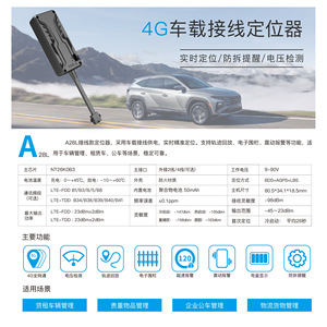 Rastreador GPS 4G con Posicionamiento Beidou, Alarma Antirrobo para Motocicleta y Vehículo Eléctrico - Product Image 2