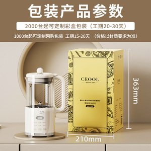 เครื่องทำนมถั่วเหลือง Ceool 1.2 ลิตร เครื่องปั่นอเนกประสงค์สำหรับเครื่องดื่มร้อนและเย็น พร้อมฟังก์ชั่นต่างๆ - Product Image 2