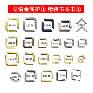 Hongzun Book <b>Corner</b> <b>Protector</b> Zinc Alloy L Shape Plating Metal Edge Guard For Albums Notebooks Decorative Accessories - Product Image 2