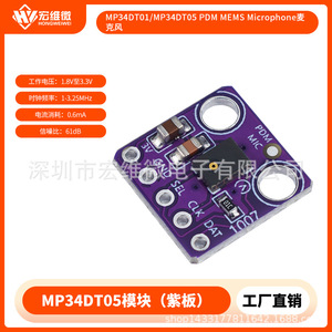 Módulo de Micrófono MEMS Micro PDM Hongwei MP34DT01, Grabación de Audio, Reconocimiento de Voz - Product Image 5