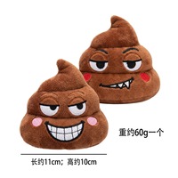 Peluche drôle de caca qui fait des bruits, jouet de farce anti-stress, poupée en peluche, cadeau fantaisie