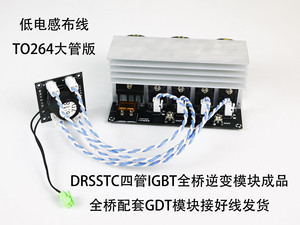 DRSSTC Módulo Inversor de Puente Completo de 4 Tubos Dedicado para Bobina Musical Tesla, Producto Terminado, 4 Tubos, Puente Completo, W673 - Product Image 5