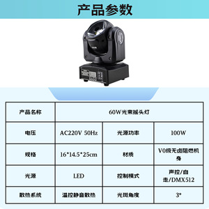 Projecteur de scène à tête mobile 100W YG-MH100W pour bars KTV, discothèques, équipement d'éclairage intérieur - Product Image 5