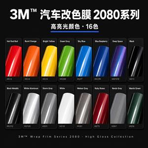 Film de protection automobile en PVC <span class=keywords><strong>3M</strong></span> de qualité commerciale pour application sur carrosserie, amovible, sans bulles, anti-rayures, épaisseur 4 mil, garantie 5 ans - Product Image 5