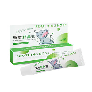 Crème nasale apaisante personnalisée Aixiaoyao OEM 50g pour le soulagement de la sécheresse nasale, la ventilation, la réduction des démangeaisons, rafraîchissante, fournitures de santé - Product Image 1