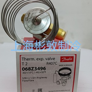   Vanne d'expansion thermique Tez2 068Z3501 R407C à équilibrage externe, raccord évasé 3/8 po x 1/2 po pour la réfrigération - Product Image 5