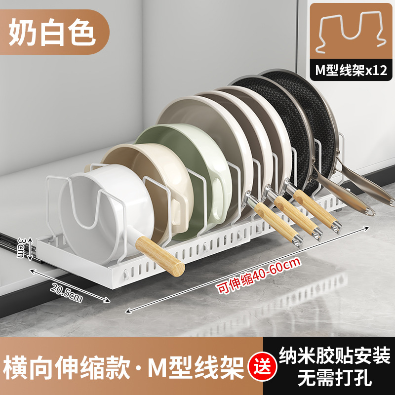 [Blanco] Horizontal - Estante telescópico extraíble para ollas con 12 tiras