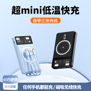 Banco de energía de carga rápida inalámbrico magnético 10000mAh - Mini cable incorporado portátil ligero - Product Image 3