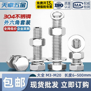 Vis hexagonales Tianzhuo Hardware M3-M20 en acier inoxydable 304 DIN933 A2 Classe 8.8 pour connexion et fixation - Product Image 5