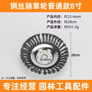 Bobines de fil de coupe épaissies pour machines de jardinage, pour le désherbage, l'élimination de la rouille et le nettoyage, accessoires pour tondeuses - Product Image 2