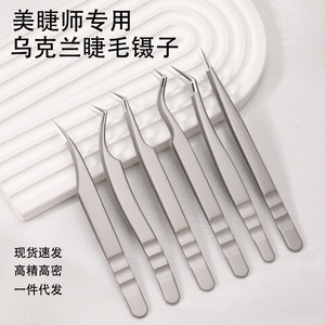 <span class=keywords><strong>Pince</strong></span> à épiler d'extension de cils extensible professionnelle personnalisée de haute qualité pointe pointue à 45 degrés en acier inoxydable de haute précision - Product Image 2
