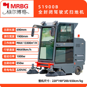 Electric Ride On Sweeper 48V 150Ah Battery 42 In Cleaning Path Sweeping And Suction Combination Park Sanitation Cleaner - Product Image 2