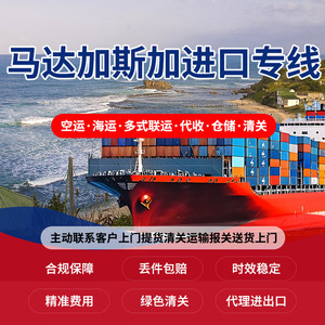 Jingejun Logistics : Expédition de fret international depuis les Comores, le Malawi et Maurice vers la Chine par voie maritime ou aérienne avec dédouanement. - Product Image 5