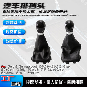 Ford Gear <b>Shift</b> <b>Knob</b> Cover Leather Black Silver 5 Speed 6 Speed Manual Transmission Tsubasa Haku QZXN G17 G18 - Product Image 5
