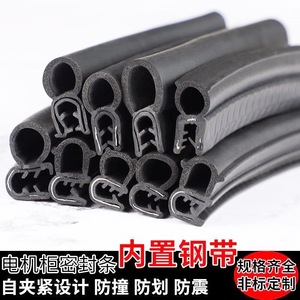 Custom Cabinet <b>Seal</b> <b>Strip</b> Epdm U Shape Weather Resistant For Electronic Electrical Components - Product Image 3