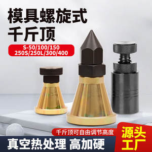 Tiges filetées en fer trempé, vis de moulage, cric de levage, cric manuel réglable à tête plate ou pointue, bloc de surélévation - Product Image 3