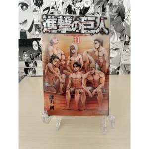 Cubierta Variante para Attack on Titan N. 31 Producto Derivado de Animación Japonesa - Product Image 2