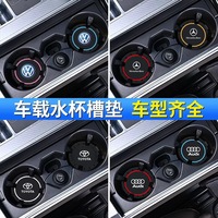 Auto-Getränkehalter-Matte Verstärkte Silikon-Antirutschmatte für Autotürschlitze & Getränkehalter Individuelles Logo Mehrfarbig Optional Modell N230