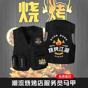 Gilets de travail personnalisés avec impression de logo pour les uniformes du personnel de service des restaurants de hot pot et de barbecue MLXLXXLXXXL4XL 6XL - Product Image 3