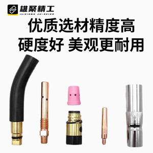 Yaskawa TIG Welding Nozzle Pure Copper Threaded 350A For Robot Welding - Product Image 5