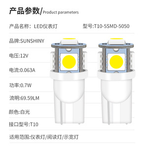 Luz LED T10 5SMD para Auto, 12V, Blanca, 6000 Lm, para Estacionamiento, Lectura, Matrícula, Impermeable, Ahorro de Energía - Product Image 2