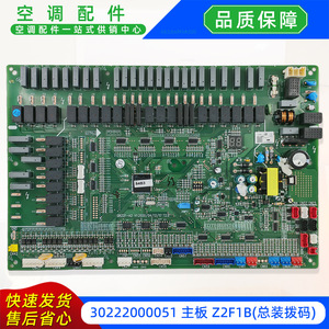 Placa base Z2F1B 30222000051 para unidad central de aire acondicionado split, conjunto de alimentación eléctrica, interruptores DIP - Product Image 2