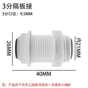 Water Purifier <b>Connector</b> 1 In Straight Thread <b>Quick</b> Plug For Household And Commercial Use - Product Image 3